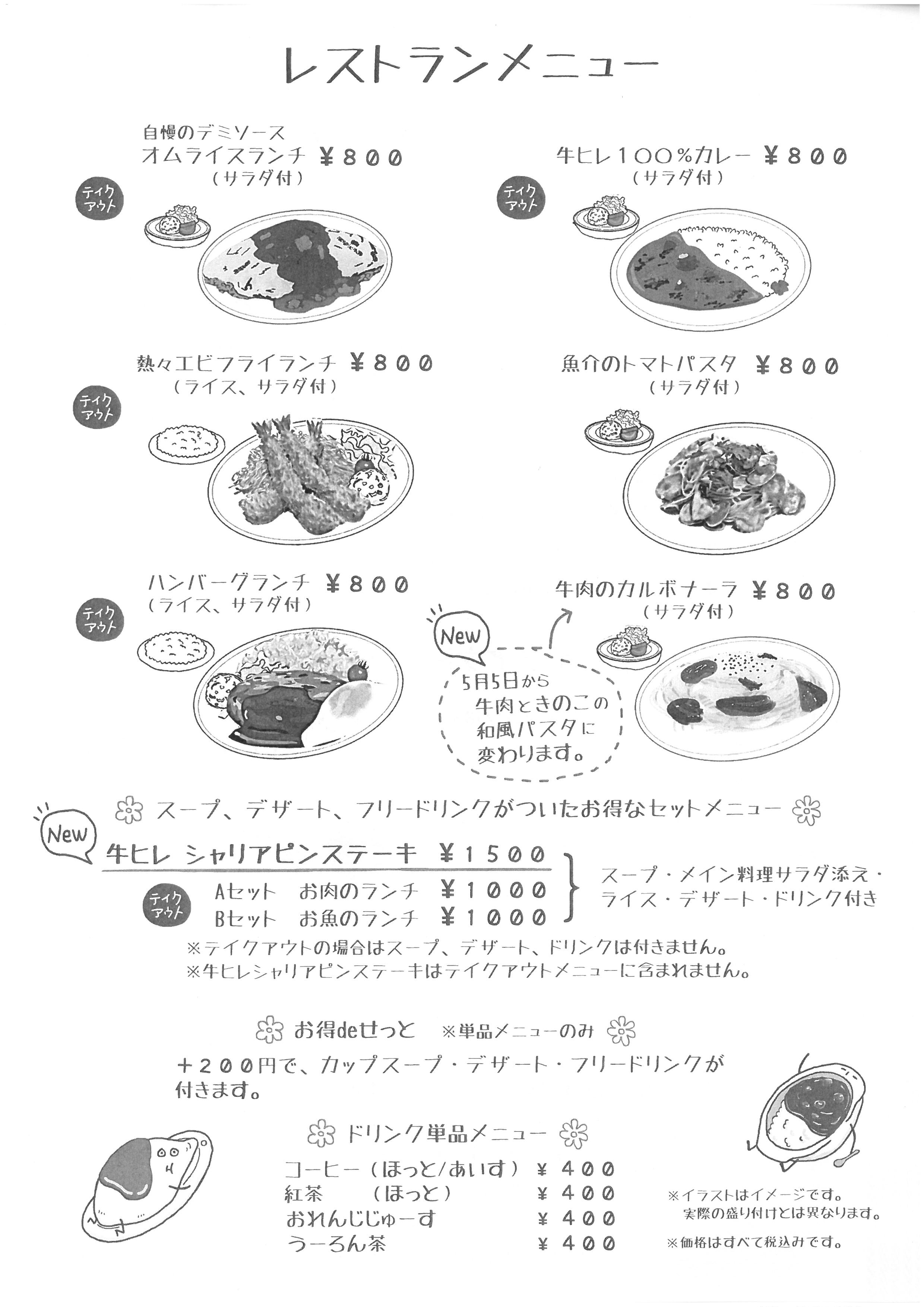 北海道深川市 ラ カンパーニュホテル深川