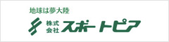 株式会社スポートピア//北海道での生涯学習、自然学習、自然体験、農業体験、スキーやスノーボードのレンタル、スキースクール