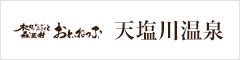 【天塩川温泉公式サイト】北海道道北、音威子府村の温泉宿泊施設「天塩川温泉」公式サイト